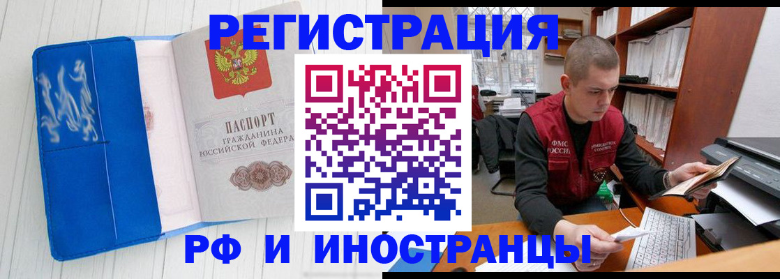 прописка для кредита в Сольцах