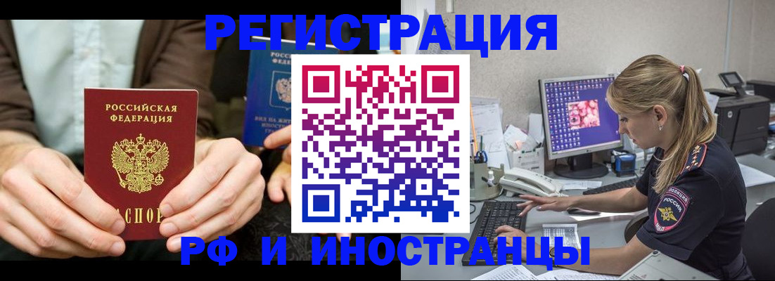 прописка от собственника в Сольцах